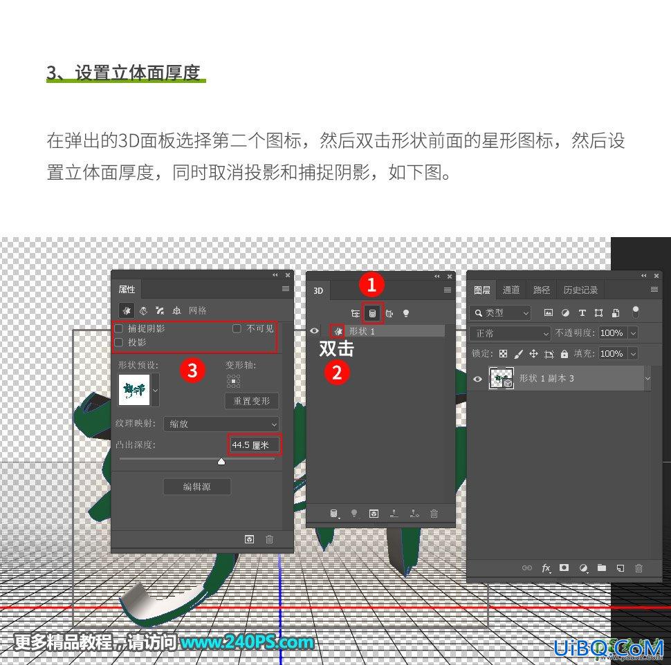 PS设计绿色清新端午节立体水晶字,端午节文字设计。