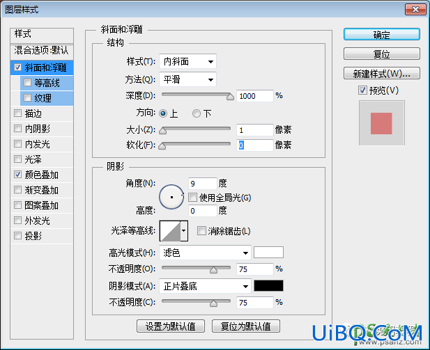 PS制作办公室玻璃墙上的立体LOGO文字,立体标志字效。