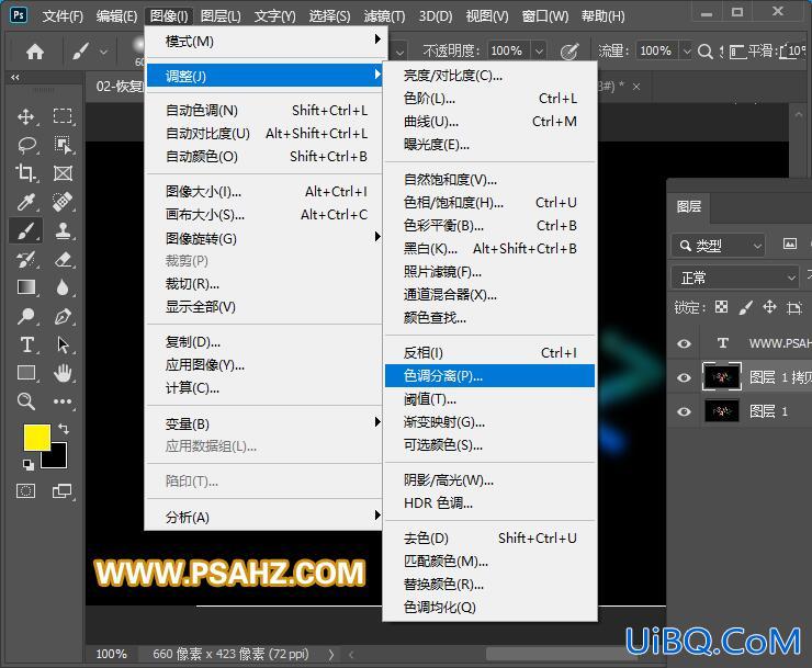 Photoshop艺术字设计教程：学习制作彩色液态个性艺术字,彩色个性文字。