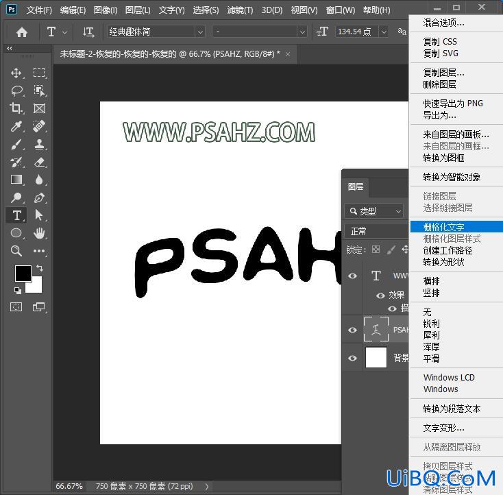 Photoshop字体教程：制作可爱的裂缝文字,可爱的个性文字,涂鸦立体字。