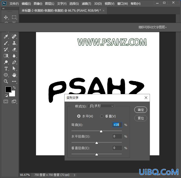 Photoshop字体教程：制作可爱的裂缝文字,可爱的个性文字,涂鸦立体字。
