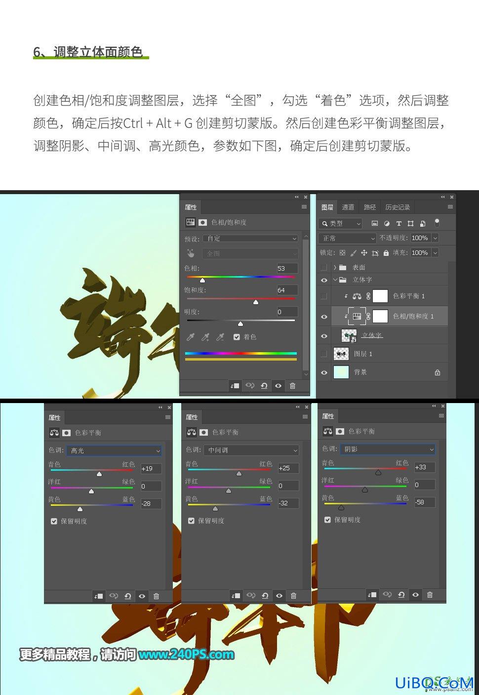 PS设计绿色清新端午节立体水晶字,端午节文字设计。