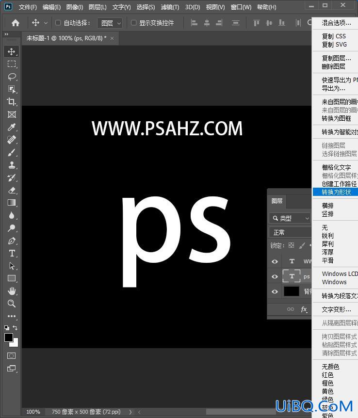 Photoshop字体教程：制作个性的螺旋线条字体,螺旋立体字设计。