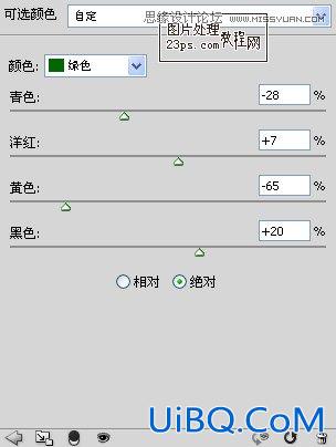 ps调出外景美女柔美的日系黄色调
