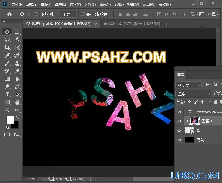 Photoshop艺术字设计教程：学习制作彩色液态个性艺术字,彩色个性文字。