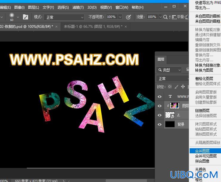 Photoshop艺术字设计教程：学习制作彩色液态个性艺术字,彩色个性文字。