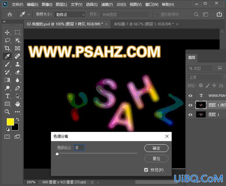 Photoshop艺术字设计教程：学习制作彩色液态个性艺术字,彩色个性文字。