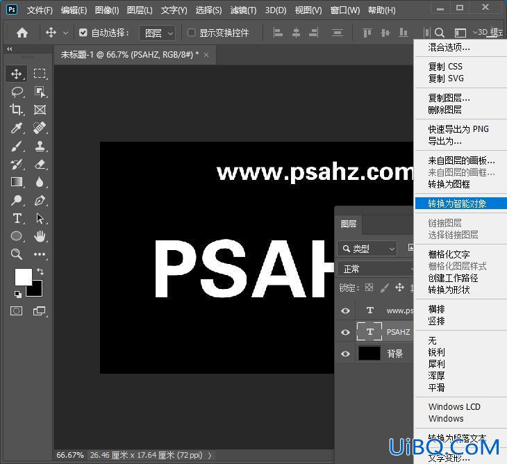 Photoshop文字特效教程：制作像素风文字,刮风效果的文字。