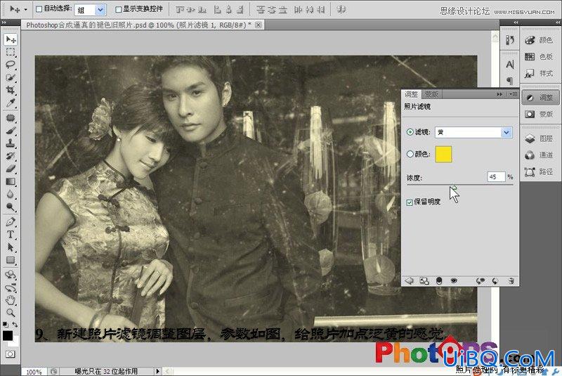ps使用素材合成颓废的老照片效果