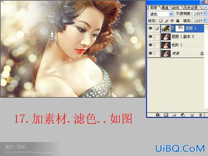 ps加强人像图片的质感并添加梦幻背景
