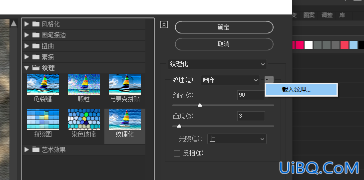 PS制作石头上雕刻的文字效果,石刻效果文字设计。