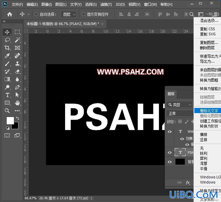 Photoshop字体教程：制作水纹环绕效果的文字,水纹艺术字,水纹个性文字。