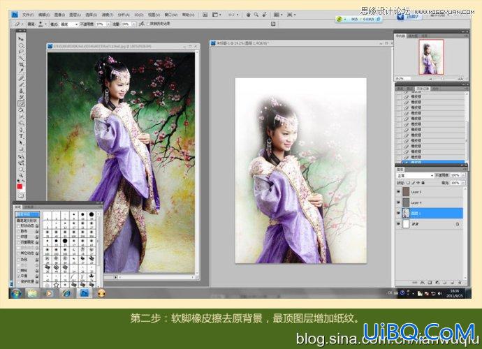 ps给古装MM照片转手绘详细教程