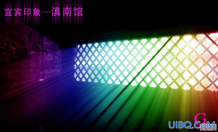 ps制作梦幻渐变彩虹光线效果教程