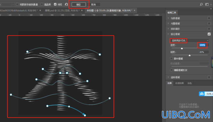 Photoshop文字特效制作教程：学习制作个性的飘影立体文字效果。