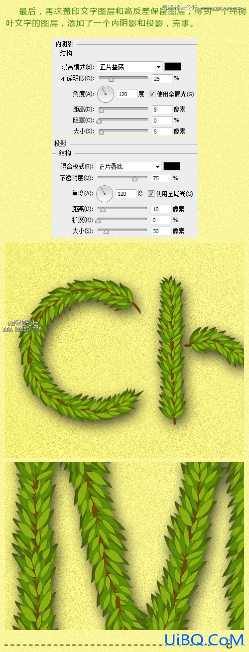 PS设计树叶字教程