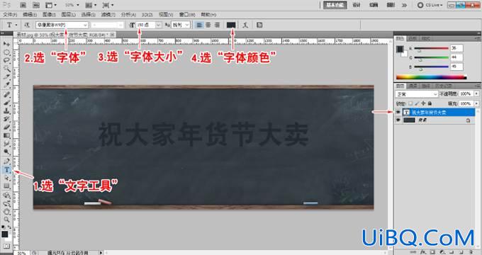 ps文字效果教程：学习粉笔字怎么做，用Photoshop完成粉笔字效果。