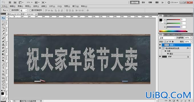 ps文字效果教程：学习粉笔字怎么做，用Photoshop完成粉笔字效果。