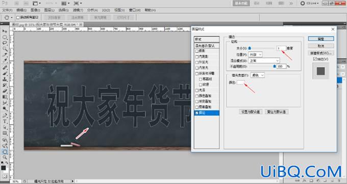 ps文字效果教程：学习粉笔字怎么做，用Photoshop完成粉笔字效果。