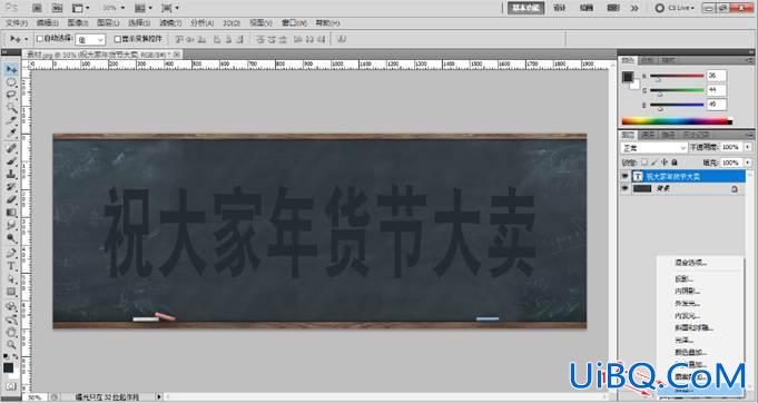 ps文字效果教程：学习粉笔字怎么做，用Photoshop完成粉笔字效果。