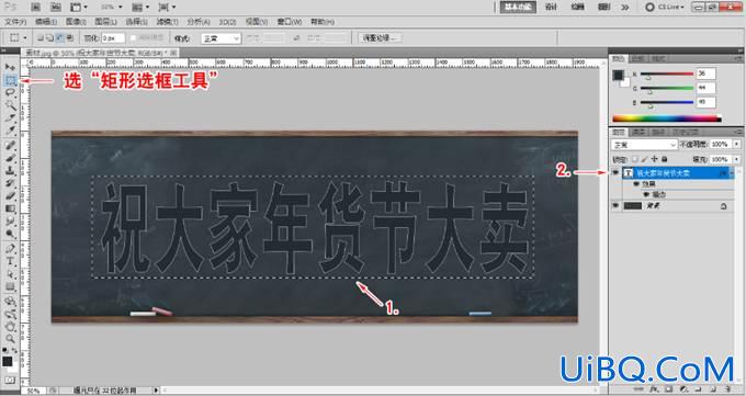 ps文字效果教程：学习粉笔字怎么做，用Photoshop完成粉笔字效果。