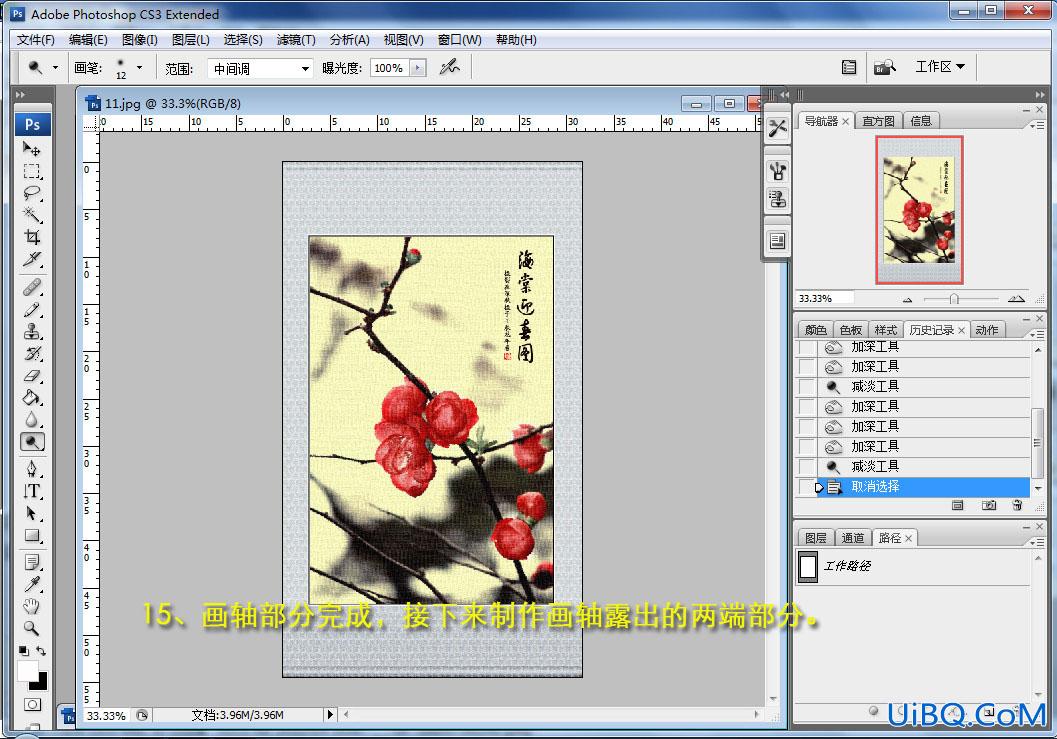 ps制作怀旧画轴国画风格照片教程