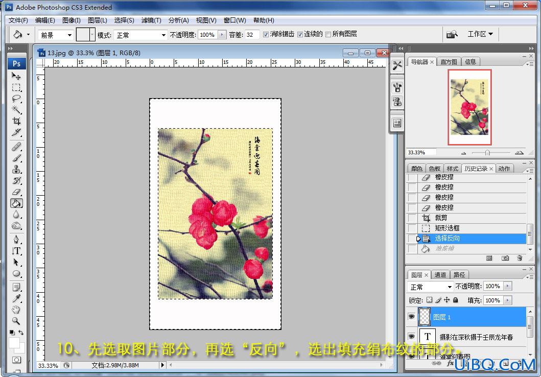 ps制作怀旧画轴国画风格照片教程