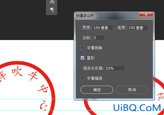 图章制作，ps制作椭圆形图章的具体步骤