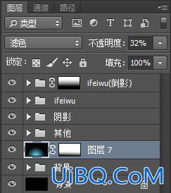 ps发光字！教大家用ps做荧光霓虹灯字效果。