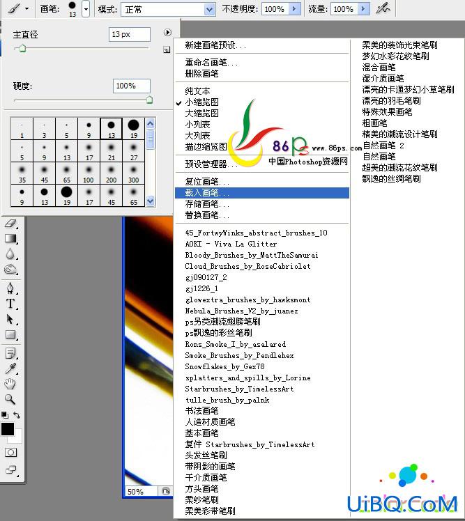 ps制作水杯上水质图案