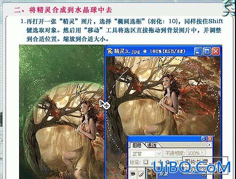 ps水晶球照片效果