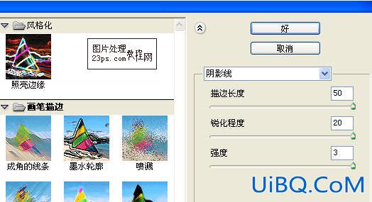 ps画布效果教程