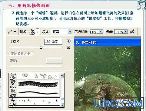 ps水晶球照片效果
