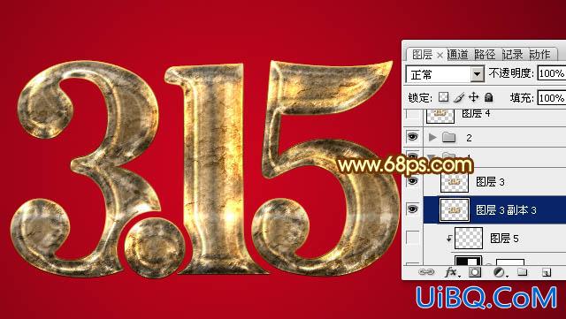 锈迹字，ps设计315主题金色立体字实例