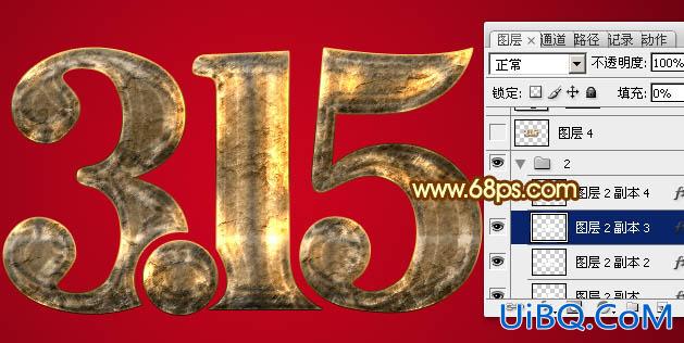 锈迹字，ps设计315主题金色立体字实例