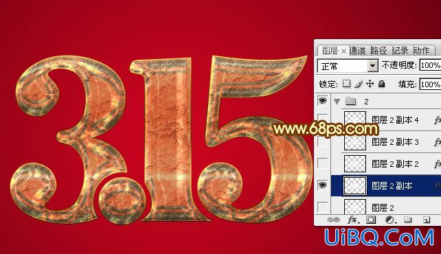 锈迹字，ps设计315主题金色立体字实例