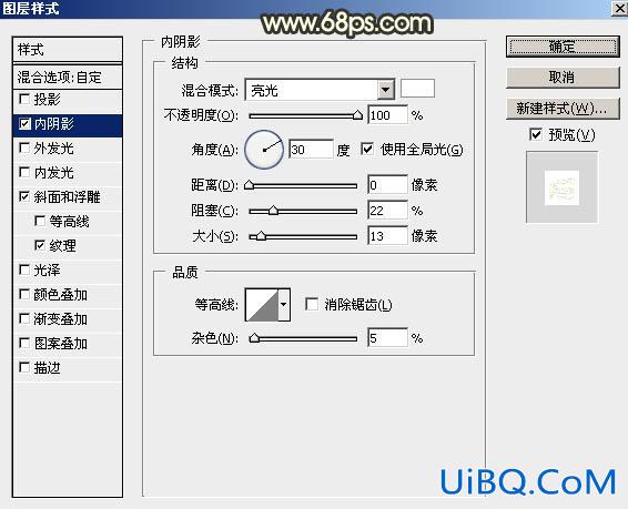 节日字，ps设计立体节日字教程