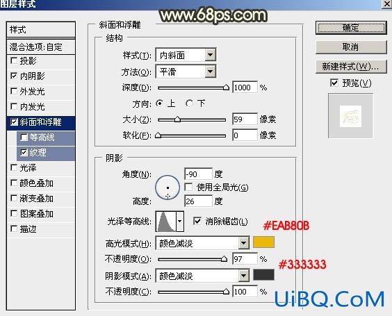 节日字，ps设计立体节日字教程