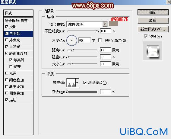 高光字，ps设计红色高光文字效果