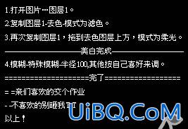 ps非主流美白教程