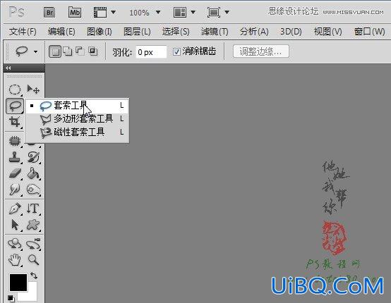 ps制作缝合伤疤效果