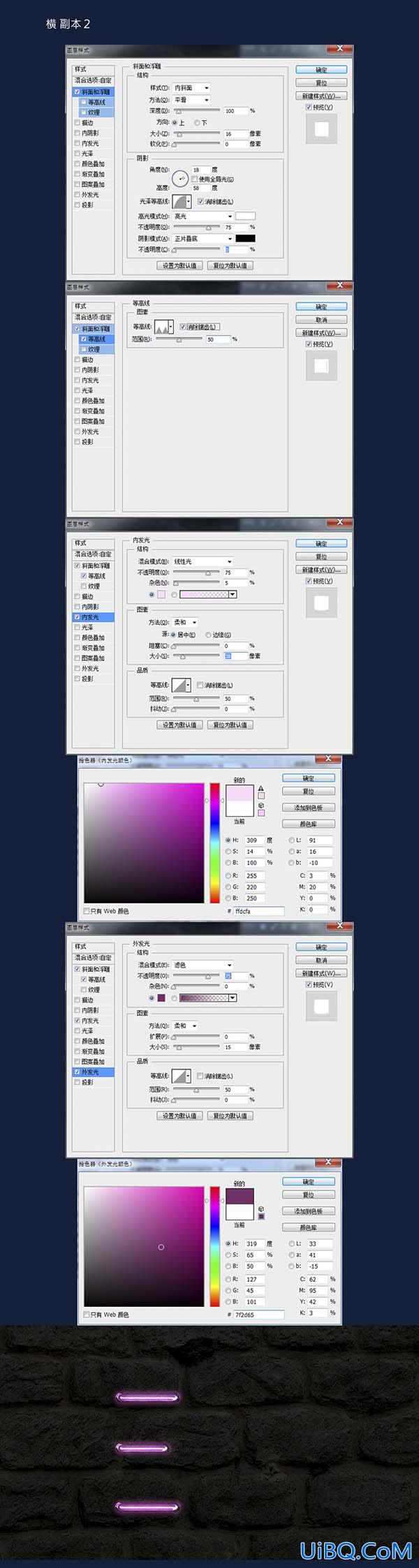 发光字，用ps设计红色霓虹灯字