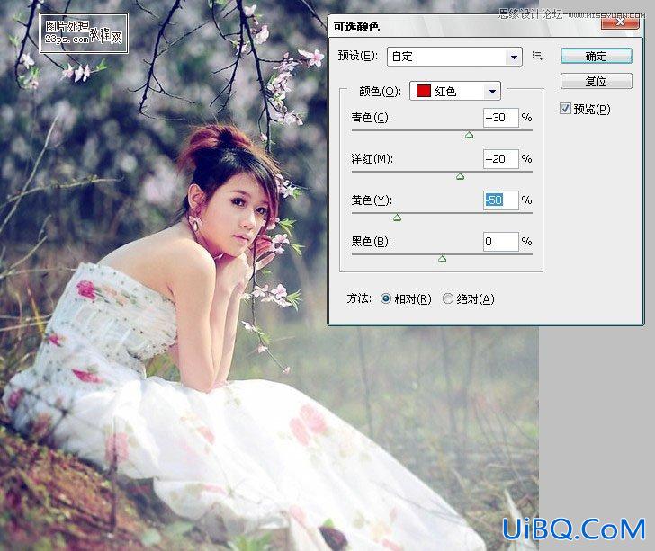 ps调出美女婚片柔美的清新色调