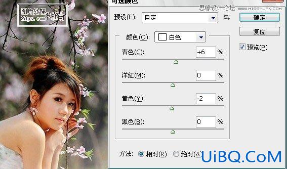 ps调出美女婚片柔美的清新色调