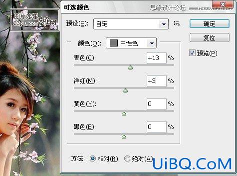 ps调出美女婚片柔美的清新色调