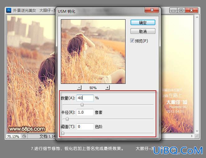 ps打造精美的淡橙色郊野人物图片