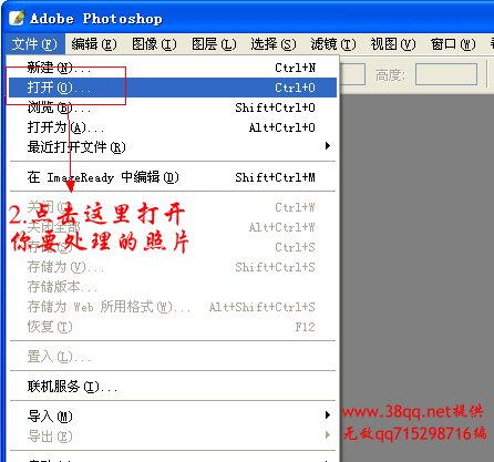 用ps制作QQ空间相册封面教程