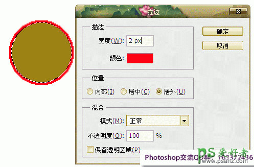 ps路径描边使用方法,选区描边、文字描边、路径描边实例总结