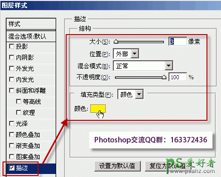 ps路径描边实例教程之文字描边,学习文字描边的方法和描边优缺点