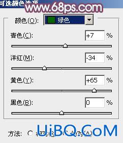 ps打造精美的韩系粉调蓝紫色外景人物图